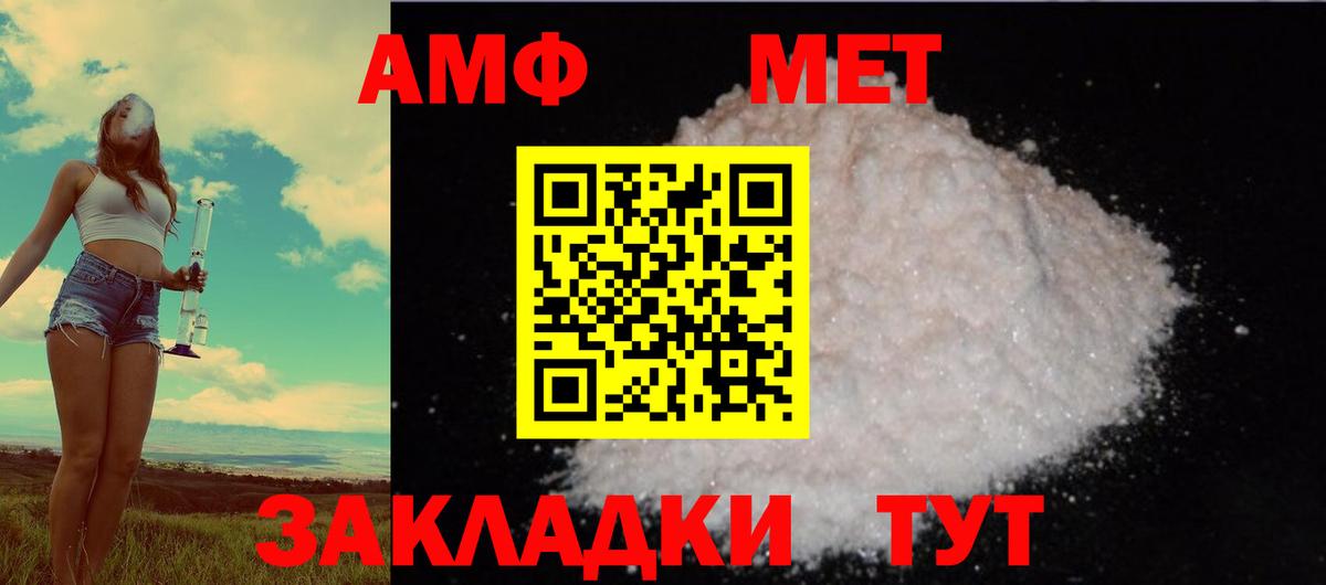 Амфетамин 97% Саки
