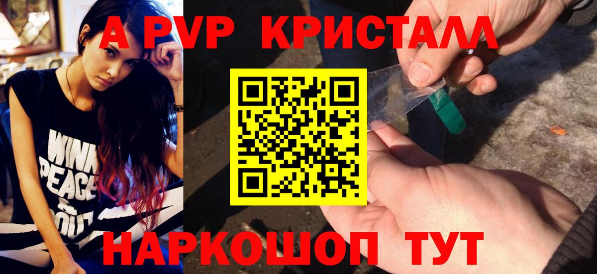 A PVP Соль  Вход с VPN  Саки  Alfa_PVP Соль  Alpha-PVP мука 