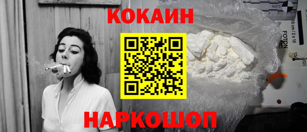 Кокаин Колумбийский Саки