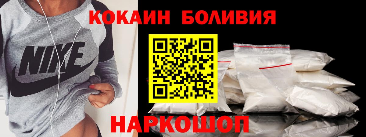 Cocaine Боливия  Кокаин  Саки  Cocaine Боливия  Вход с VPN 