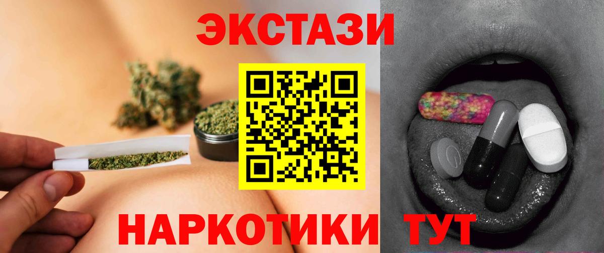 Ecstasy 99%  Ecstasy TESLA  Вход с VPN  Саки 