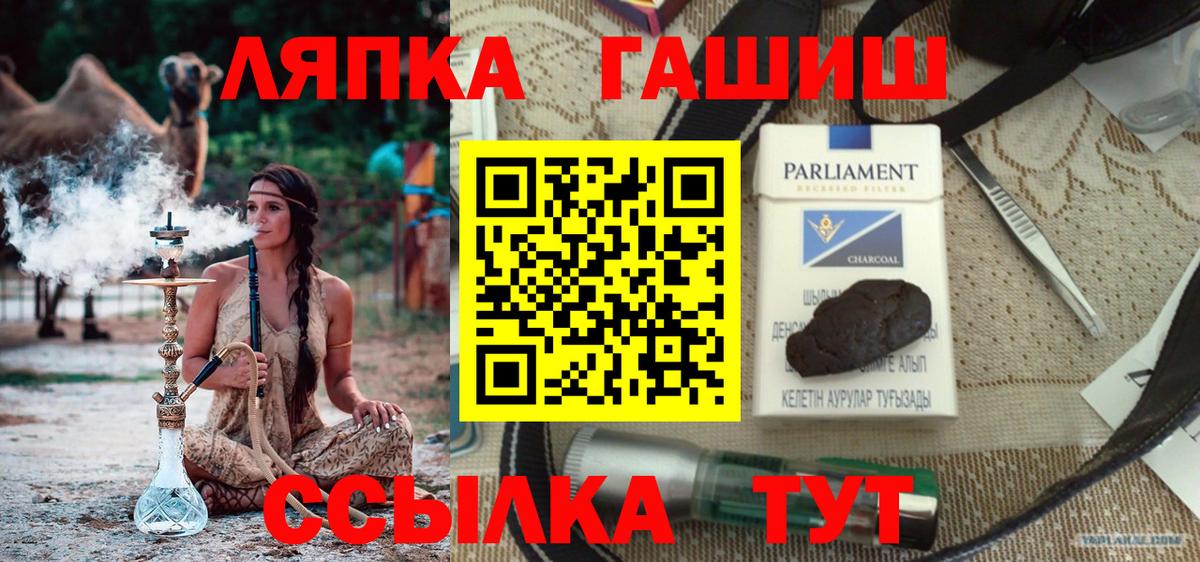 Саки  ГАШИШ VHQ  Вход с VPN 