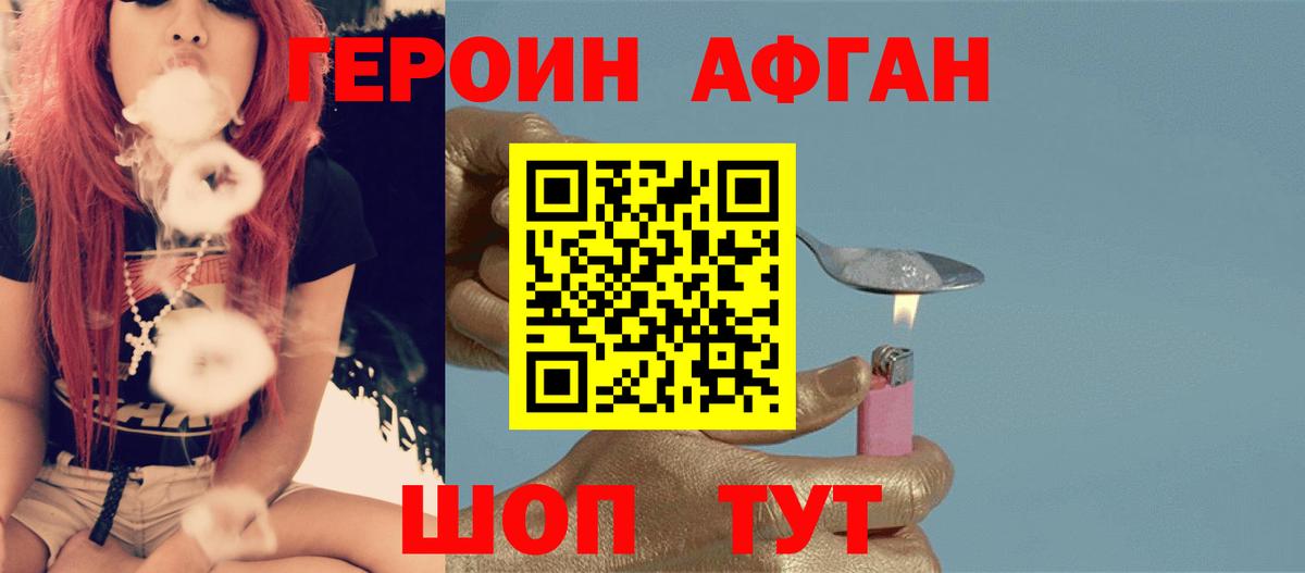 ГЕРОИН  ГЕРОИН гречка  Вход с VPN  Саки 
