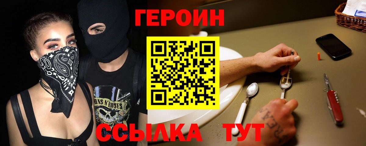 ГЕРОИН афганец Саки