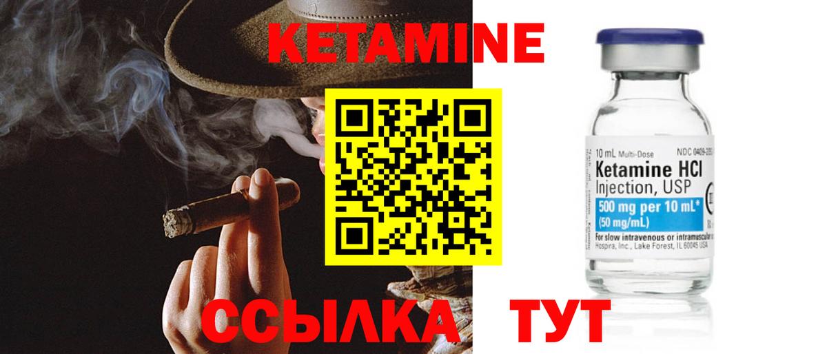 Саки  Кетамин ketamine  Вход с VPN 