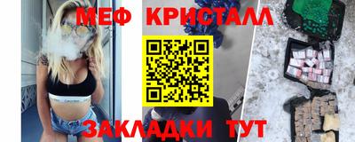 метамфетамин Бузулук