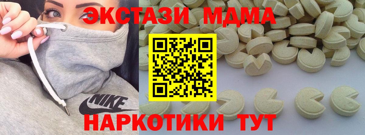Саки  MDMA Molly  Вход с VPN  MDMA  MDMA crystal 