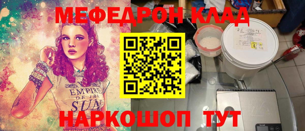 Меф mephedrone  Мефедрон  Мефедрон VHQ  Саки  Вход с VPN 