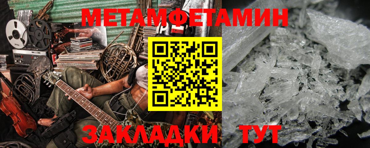 МЕТАМФЕТАМИН витя Саки