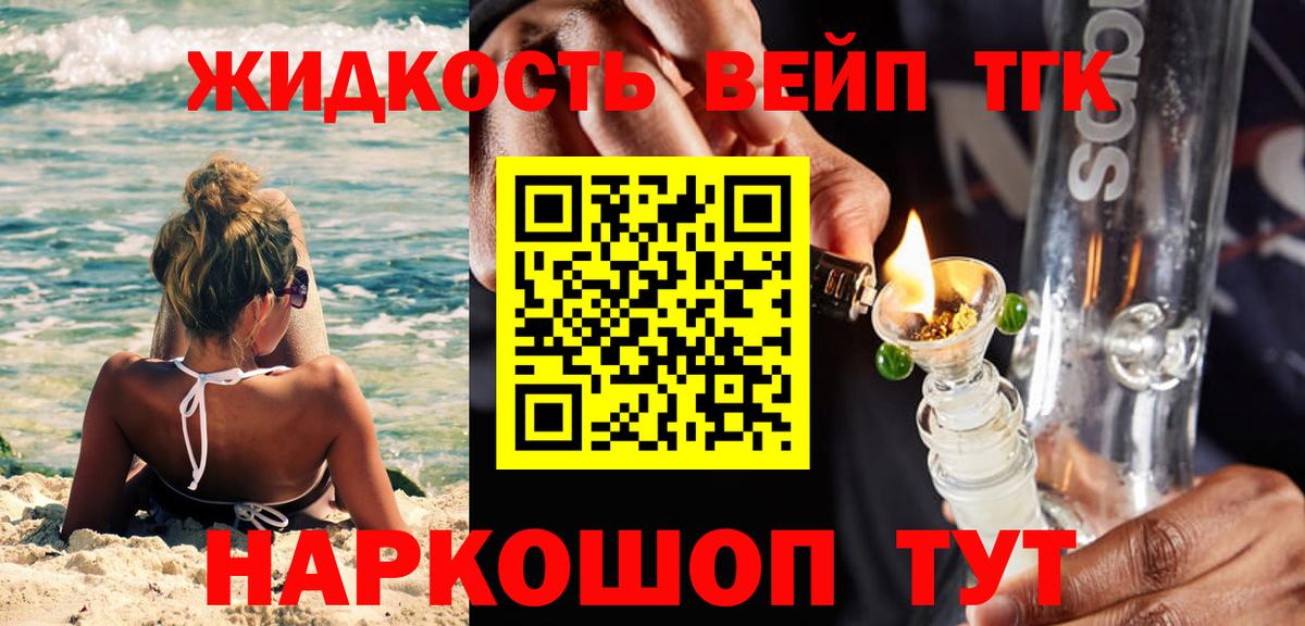 ТГК THC oil  Вход с VPN  Дистиллят ТГК вейп с тгк  цены   Саки 